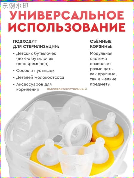 Стерилизатор для бутылочек и сосок Maman LS-B304