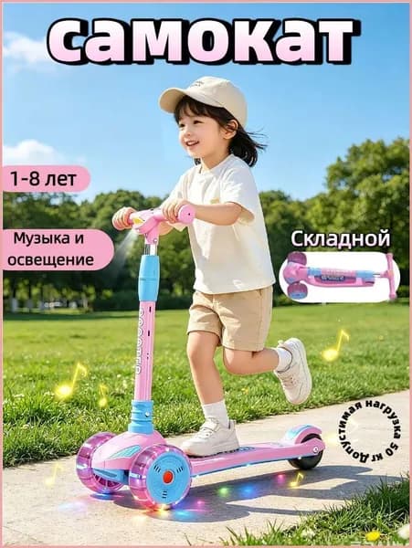 Самокат 019e7bfdc4b97aa986b4527382e8c8e1, светло-розовый