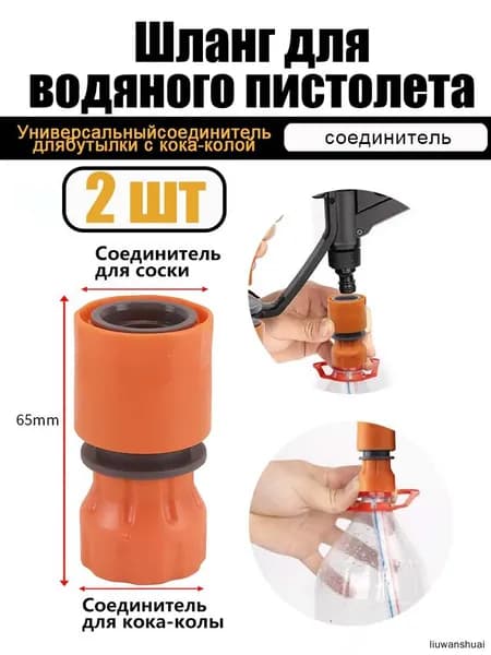 Коннектор для шланга 1/2" 25 мм пластик 2 шт