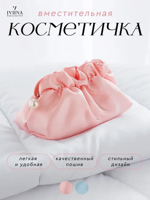 Косметичка розовая женская дорожная для косметики органайзер