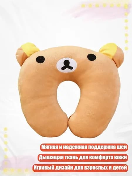 Детская и взрослая подушка для шеи, 6