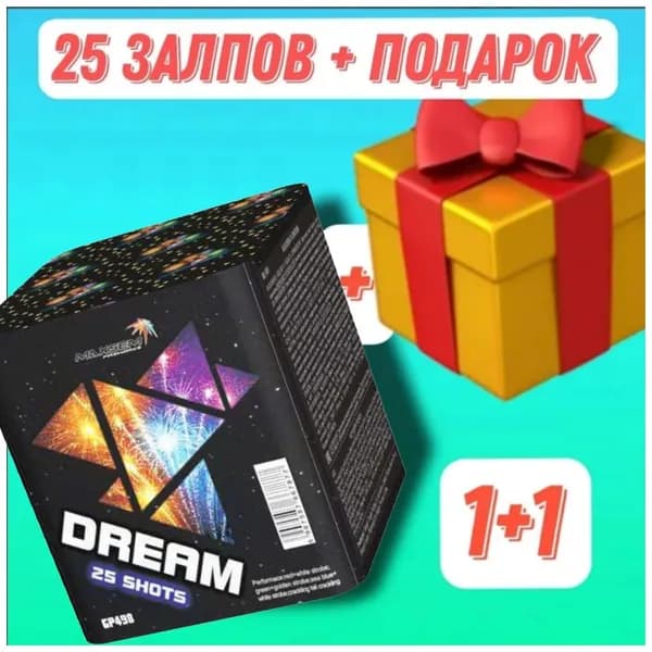 батарея салютов