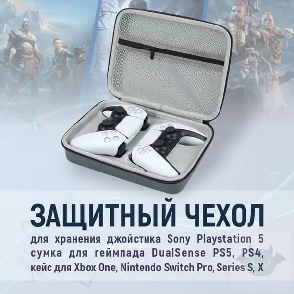 Защитный чехол для хранения джойстика Sony Playstation 5, сумка для геймпада DualSense PS5, PS4, кейс для Xbox One, Nintendo Switch Pro, Series