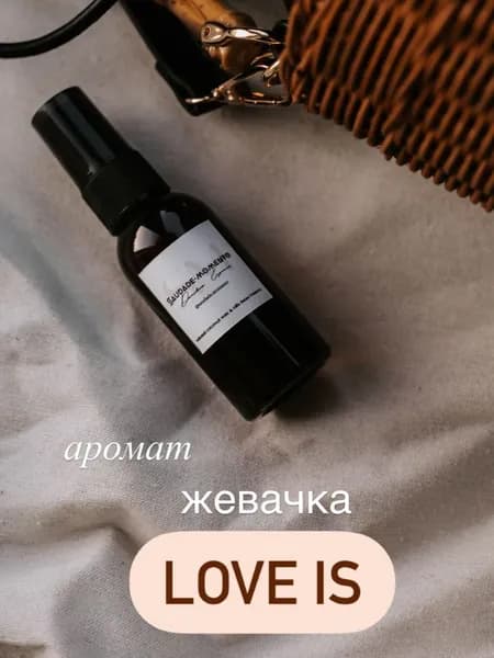 Антисептик для рук / спрей антибактериальный / ароматический 50мл