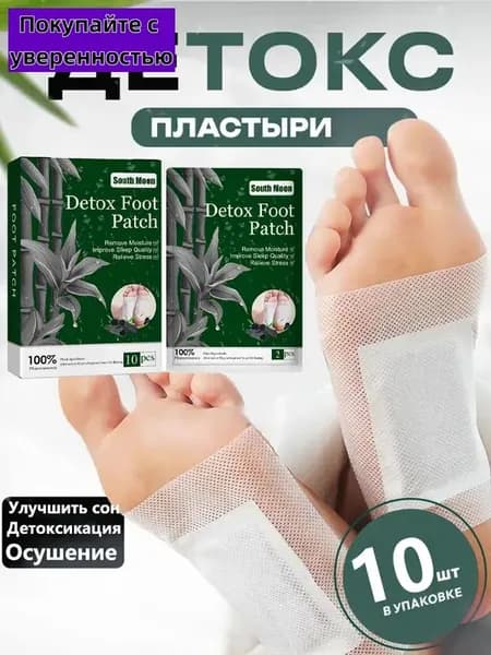 Натуральный Травяной Пластырь Для Ухода За Ногами