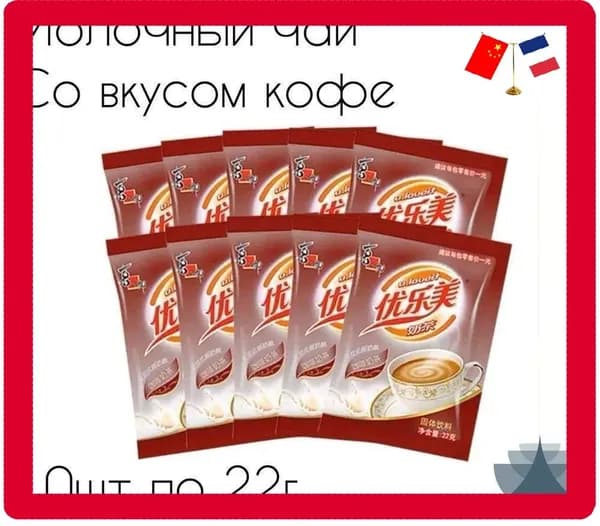 Растворимый напиток