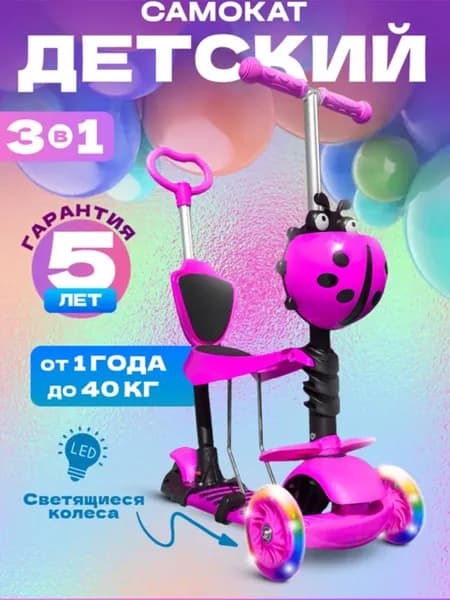 Самокат mLUEinLn_En8uUKOaxS-RPmf2kc8kM_ob__reup_GSyYO_ob_Nn9O, розовый