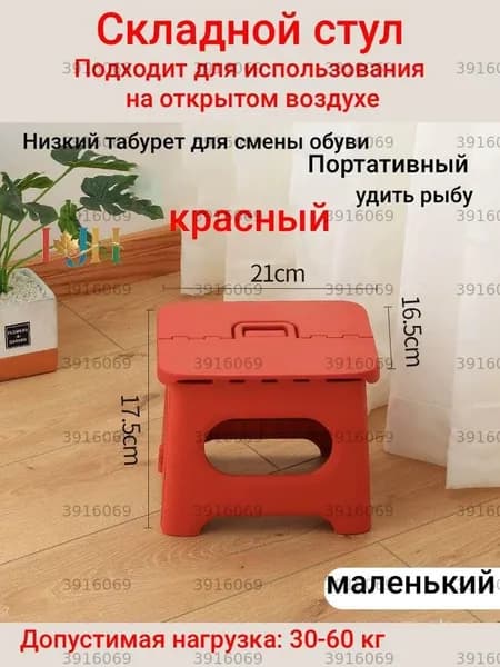 Табурет, 1 шт.