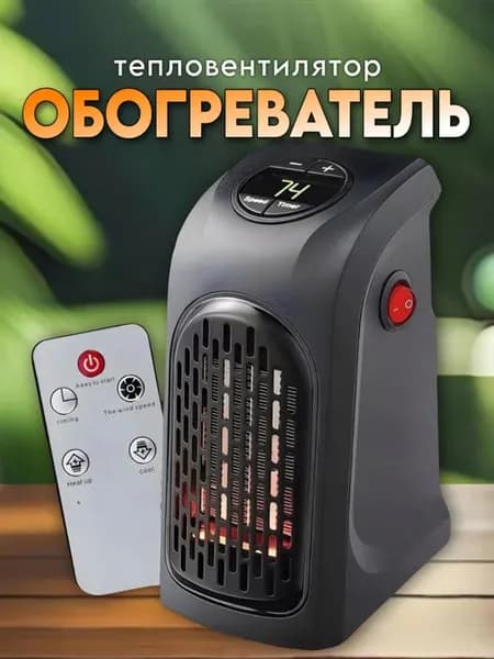 Обогреватель тепловентилятор
