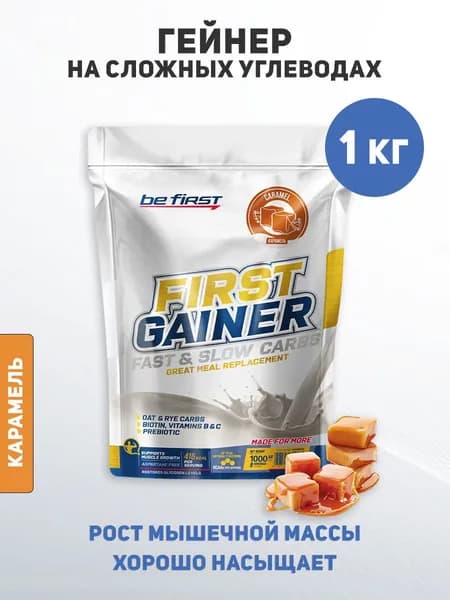 BeFirst Гейнер для набора массы Gainer Fast and Slow Carbs 1000 г, карамель