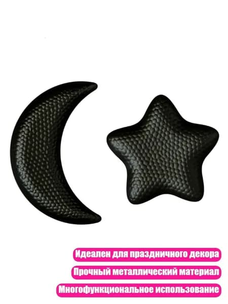 Поднос для Рамадана Луна и звезда , Черный - M