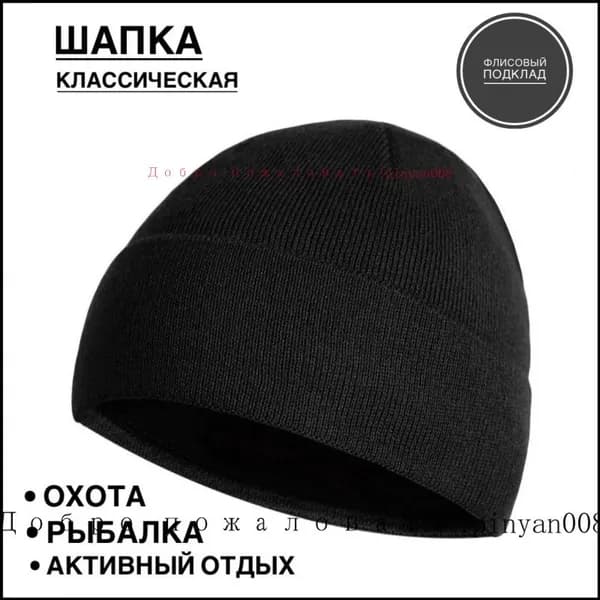 Шапка для рыбалки и охоты