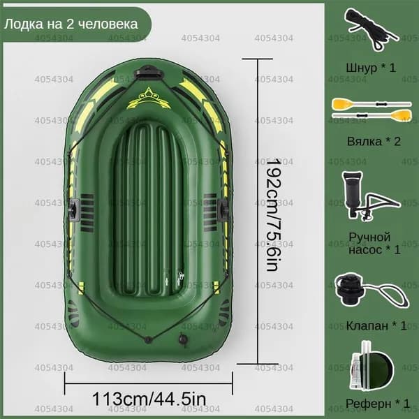 Лодка, 192 см