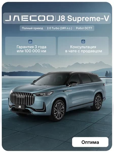 JAECOO J8 AWD 2.0T 7DCT Supreme-V 4WD (серо-голубой с черной крышей)