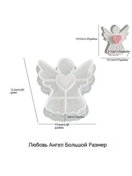 Силиконовая форма "Ангел любви"
