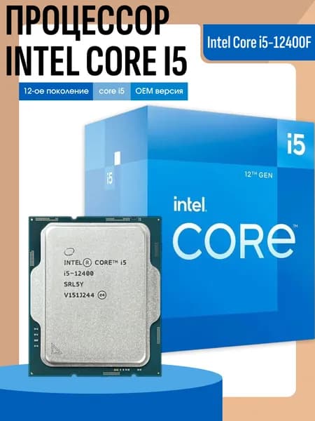 Процессор Intel Intel Core i5-12400F OEM