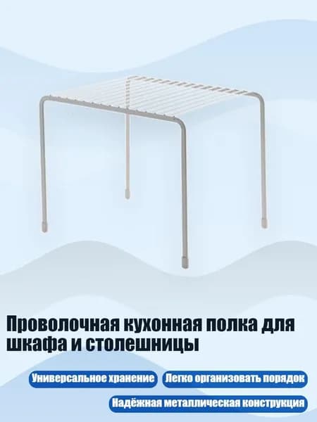 Подставка под ноги, 15х15 см