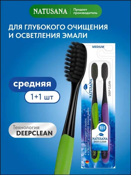 Набор премиумщеток Natusana deep clean medium, 2 единицы, средней жесткости