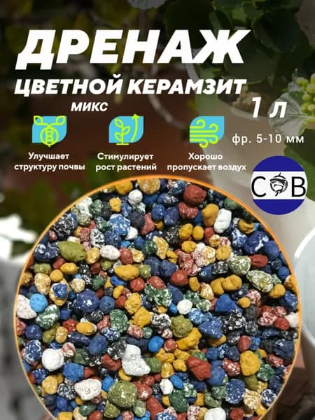 Дренаж ,1л