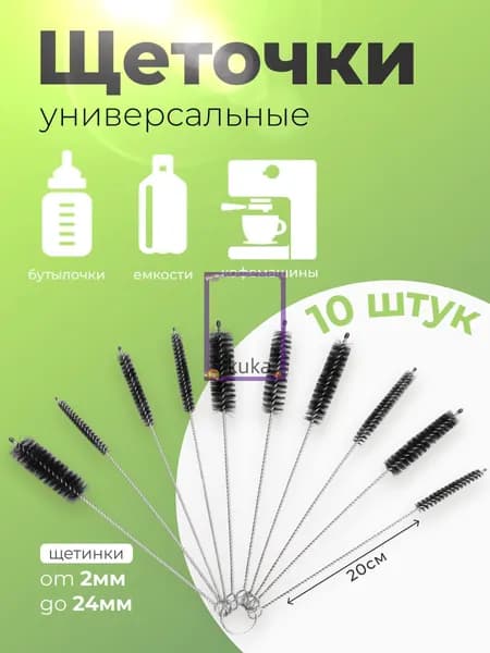 Щетка для посуды, 10 шт