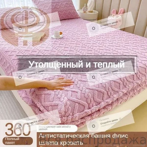 Покрывало, Велюр искусственный с размерами: 200 см х 90 см