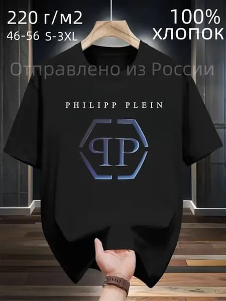 PHILIPP PLEIN футболка мужская с надписью прикольные