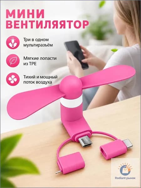 Гибкий перезаряжаемый USBвентилятор TypeC, совместимый с мобильными телефонами, с микроUSB, применяемый как премиумкомпактный вариант для портативного охлаждения Vepul