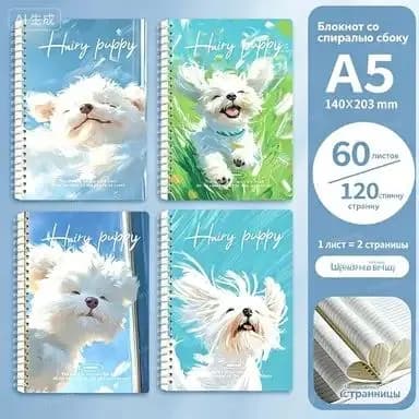 Блокнот, листов: 60