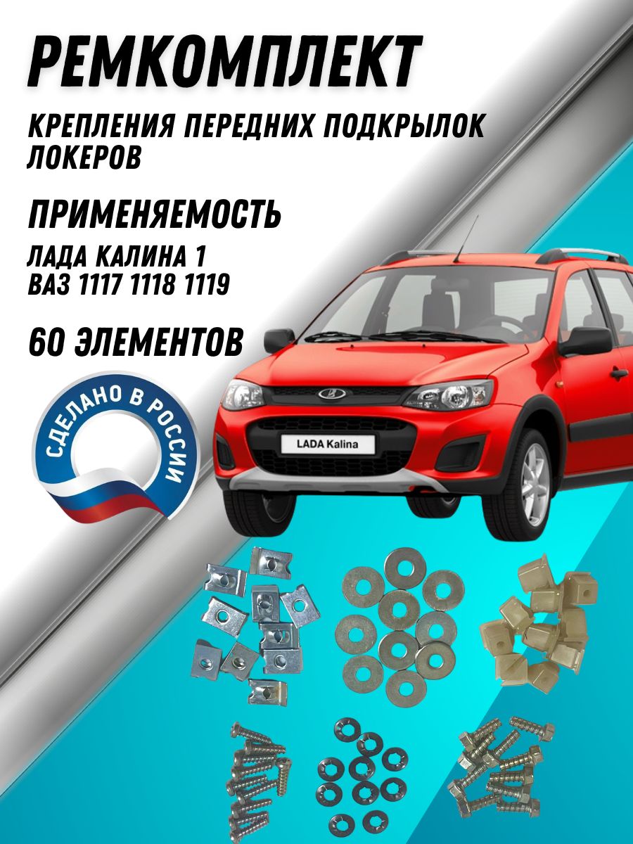 Арка крыла автомобильная, арт. 1118-55712595