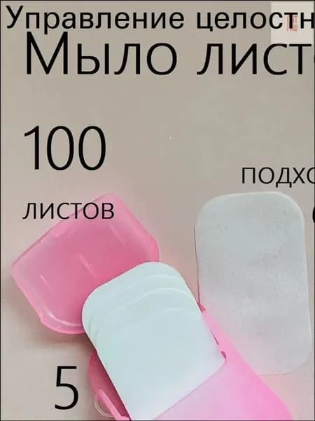 Твердое мыло