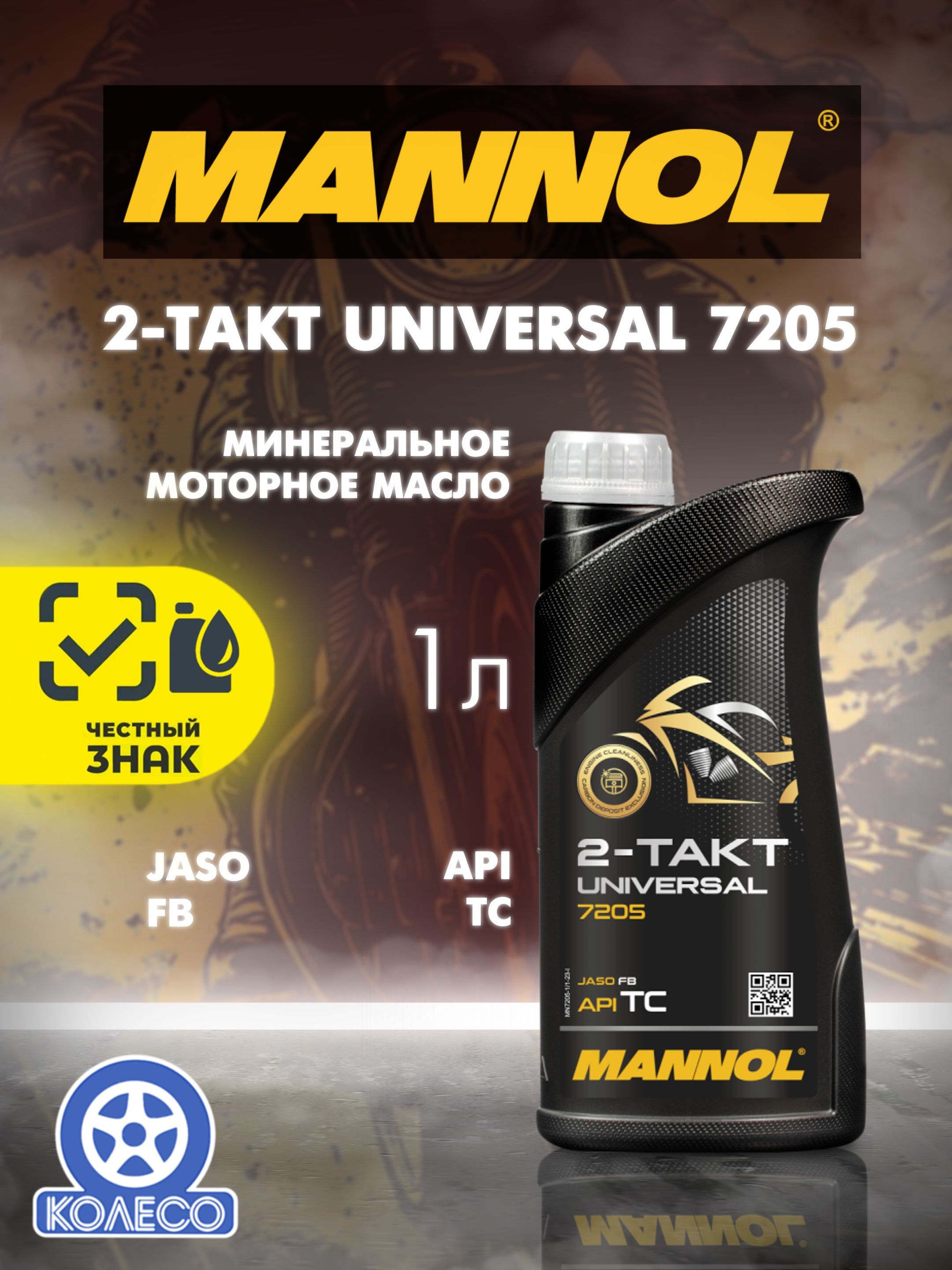 MANNOL MANNOL 2-Takt Universal Масло моторное, Минеральное, 1 л