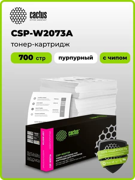 Картридж Cactus CSP-W2073A, 117A, пурпурный / CSP-W2073A