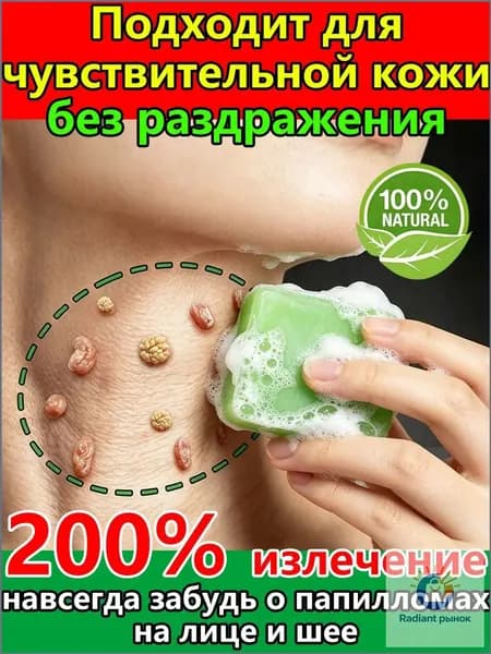 Твердое мыло