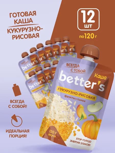 Каша кукурузно-рисовая с тыквой Better's 12 шт по 120 гр