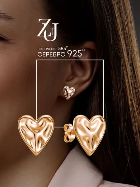 Серьги серебро 925 сердечки позолоченные