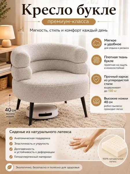 Кресло , 1 шт., 67х42х67 см
