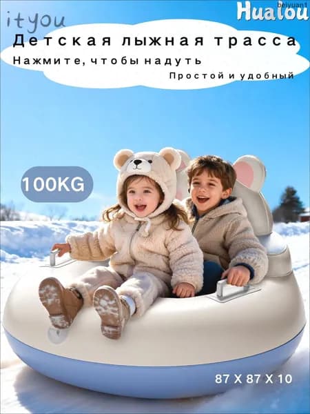 Тюбинг, диаметр: 87 см