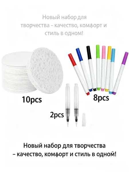 Набор для рисования: 10 круглых листов + 8 цветных маркеров + 2 кисти для воды, художественный комплект для детей и взрослых