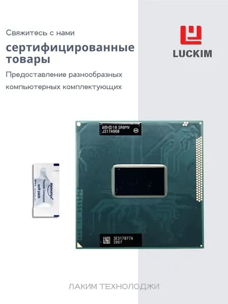 Intel Процессор i5-3360M для ноутбуков - PGA 988, 2 ядра, 4 потока, Базовая частота 2.8ГГц, 3МБ кэша, 35W OEM (без кулера)