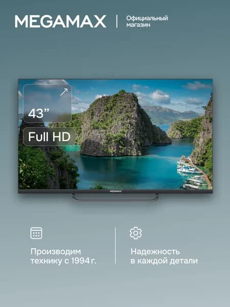 MEGAMAX Телевизор 43MG11F 43" Full HD, черный
