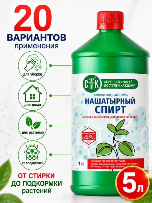 Нашатырный спирт для защиты растений