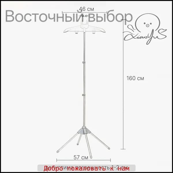 Вешалка напольная 160х50 см светло-серый