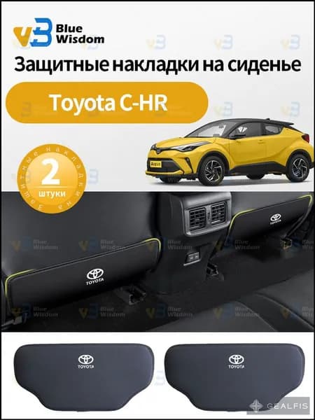 IKEA Защита на спинку сиденья на Передние сиденья, полиуретановая кожа, 2 шт.