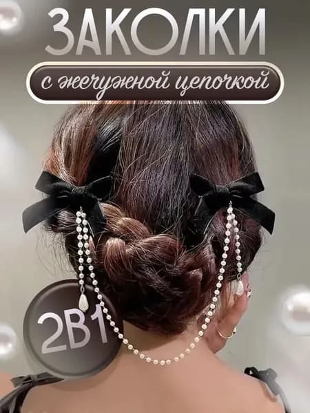 Набор аксессуаров для волос 1 шт.