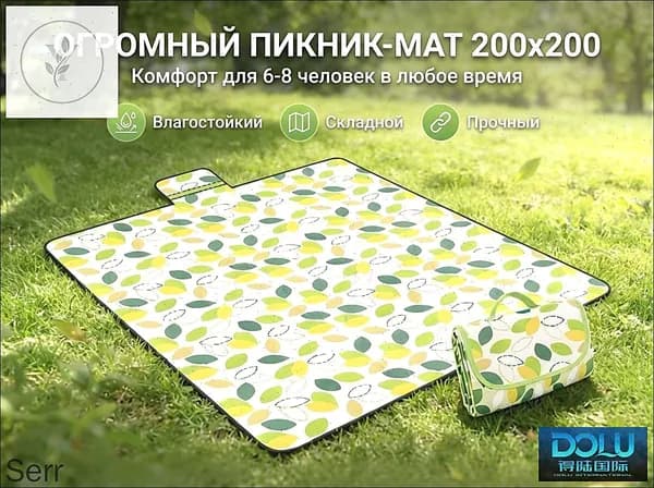 Водонепроницаемый складной коврик для пляжа 2x2м