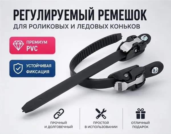 Аксессуары для хоккея