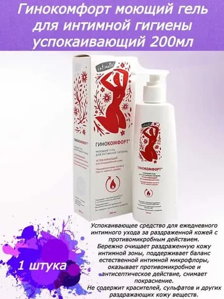 интим гель успокаивающий 200 мл - 1 шт