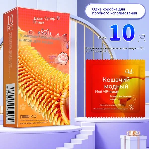 Набор плотных частиц Meow Thorn Fun Tide 1 коробка из 10 штук