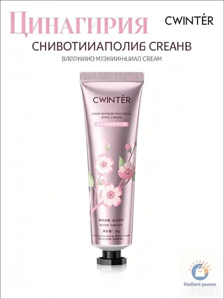 увлажняющий крем для рук