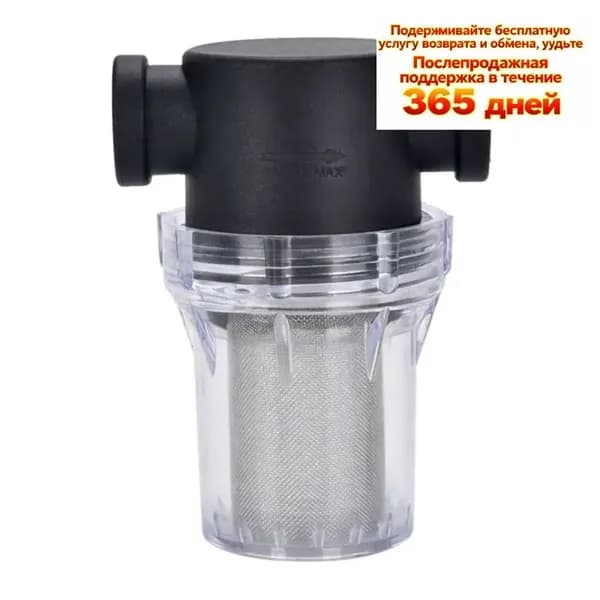 Фильтр для системы полива и очистки воды дома аквакультуры